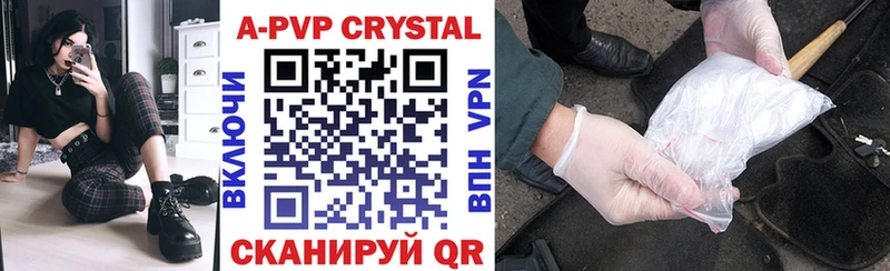 Альфа ПВП кристаллы darknet официальный сайт Омутнинск