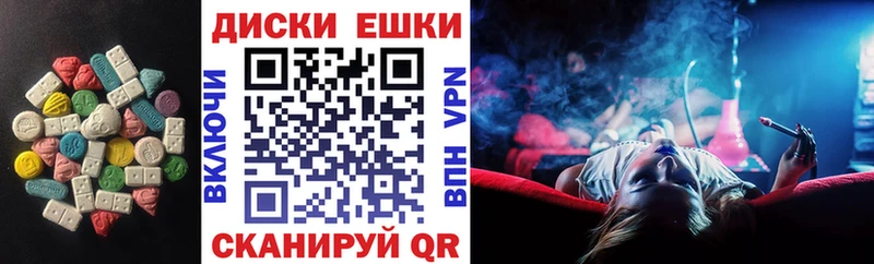 Ecstasy MDMA  Омутнинск 