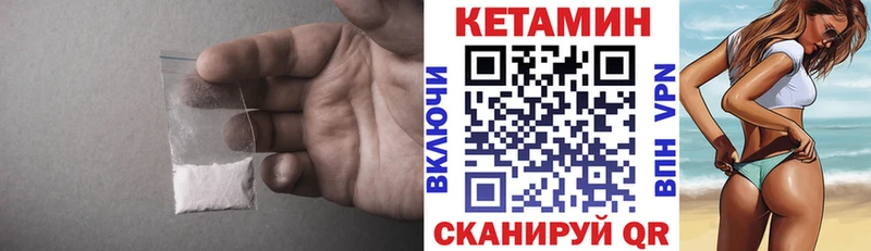 Кетамин ketamine Омутнинск
