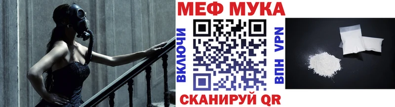 МЕФ mephedrone  как найти закладки  Омутнинск 