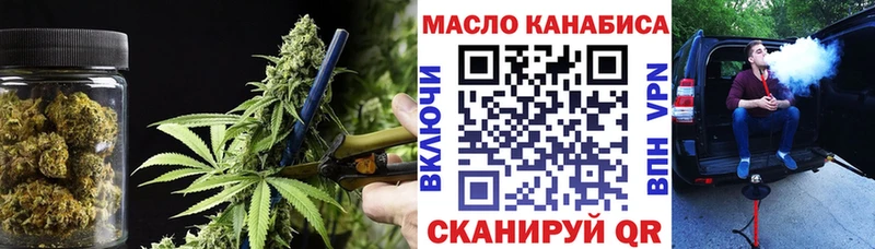 ТГК гашишное масло  Омутнинск 