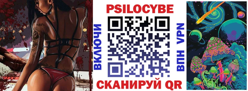 Галлюциногенные грибы Magic Shrooms Омутнинск